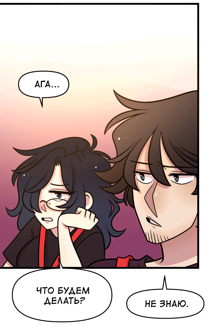 Манга Приземлённые - Глава 235 Страница 14