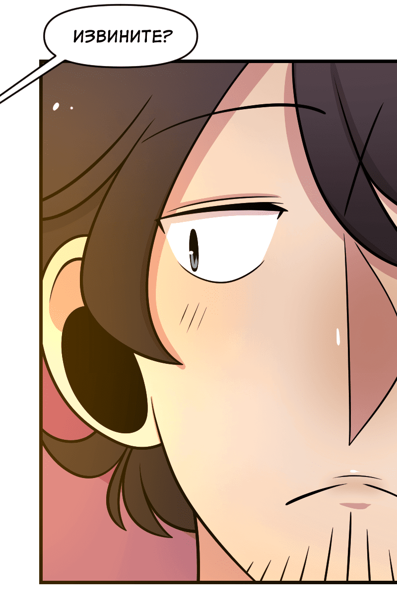 Манга Приземлённые - Глава 235 Страница 51