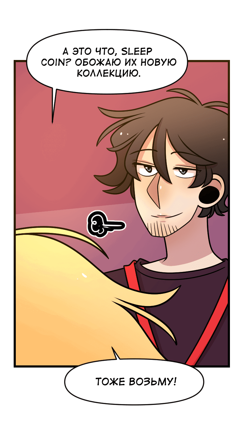 Манга Приземлённые - Глава 235 Страница 25