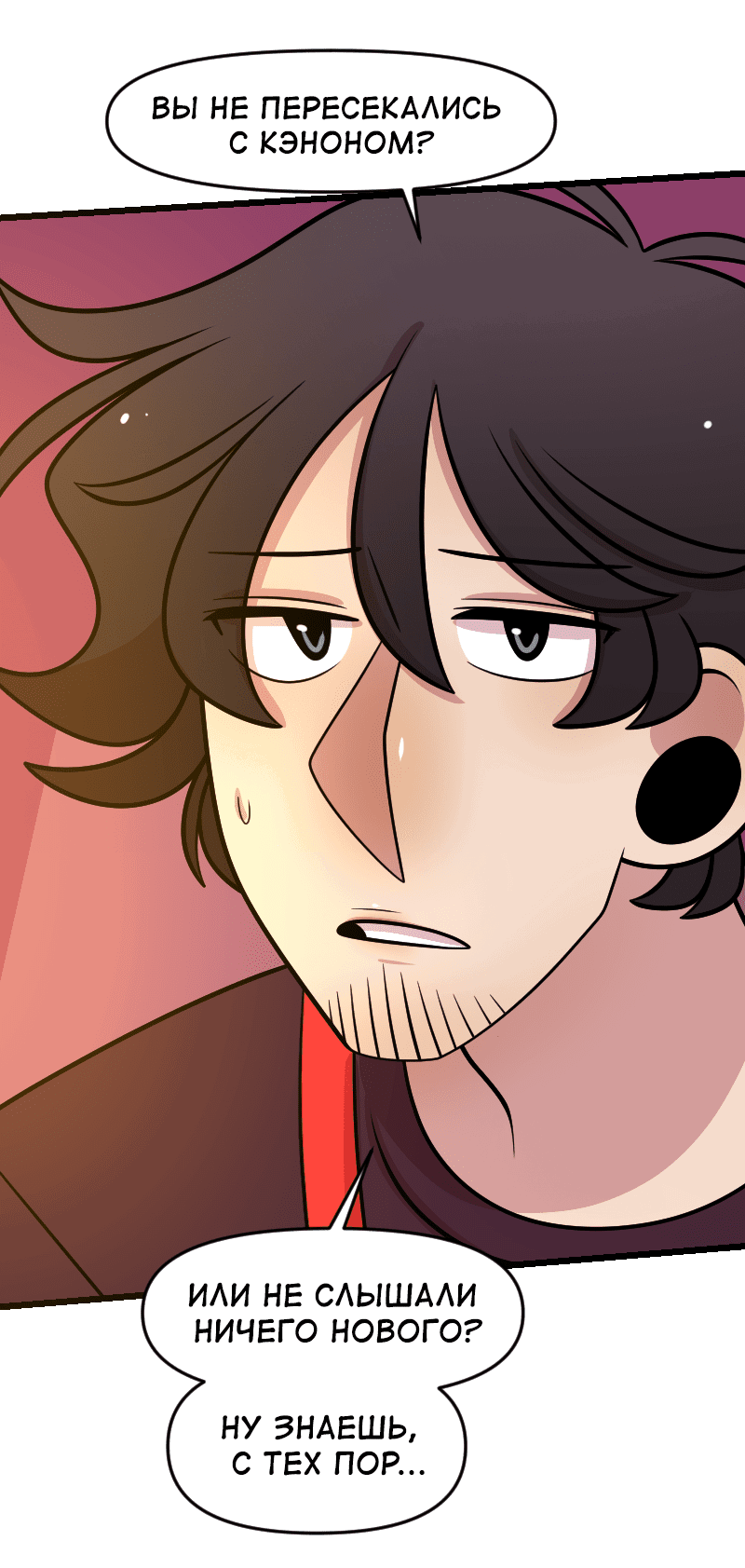 Манга Приземлённые - Глава 235 Страница 36
