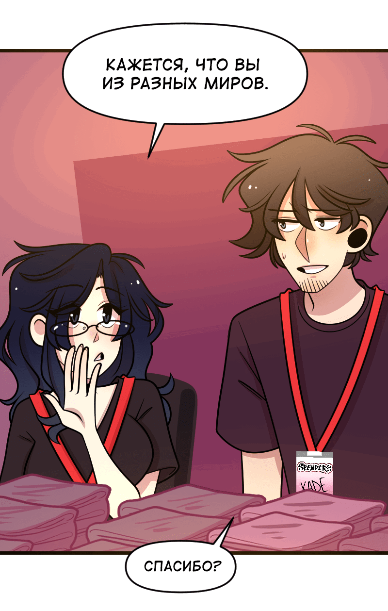 Манга Приземлённые - Глава 235 Страница 30