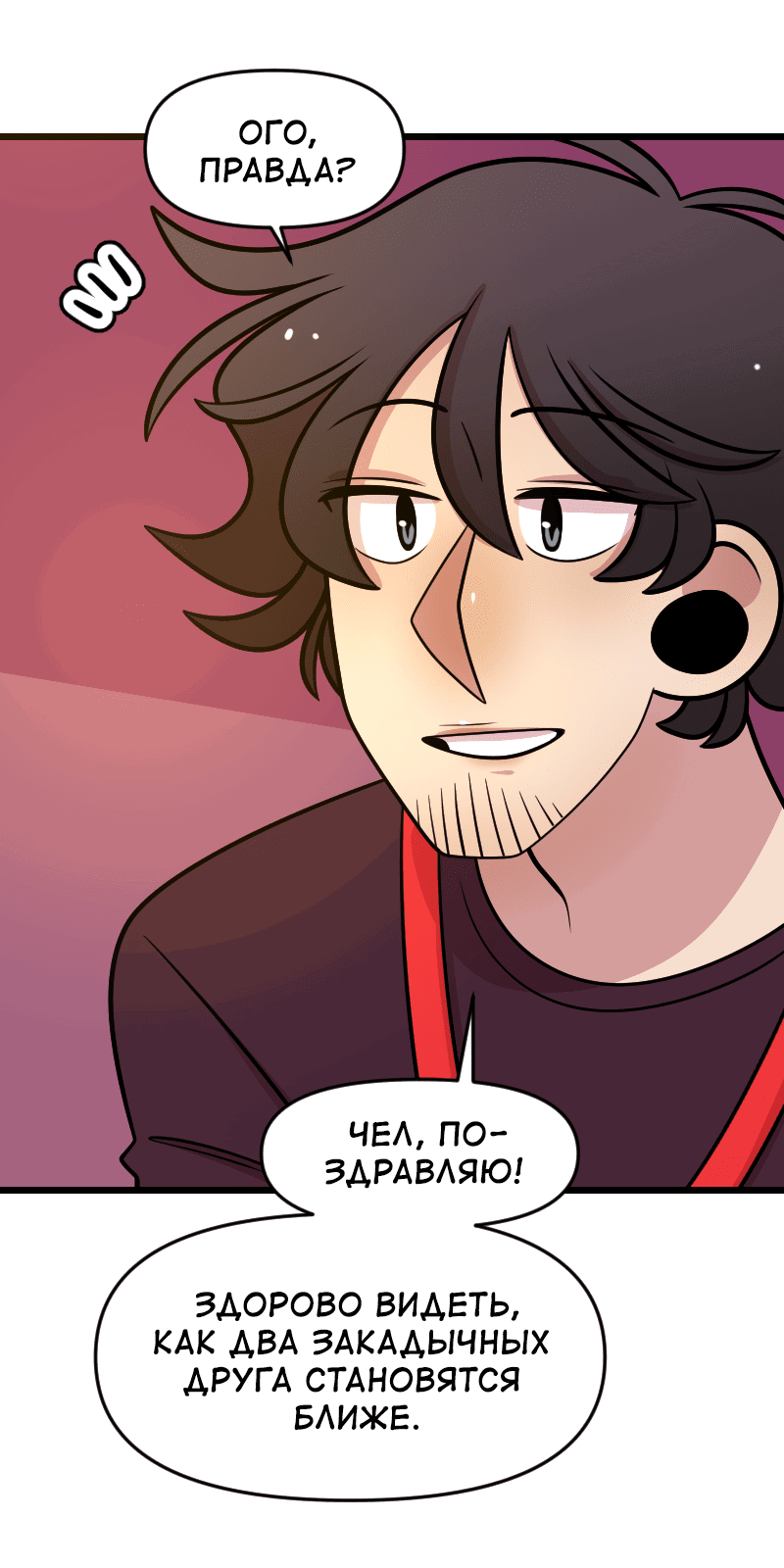 Манга Приземлённые - Глава 235 Страница 34