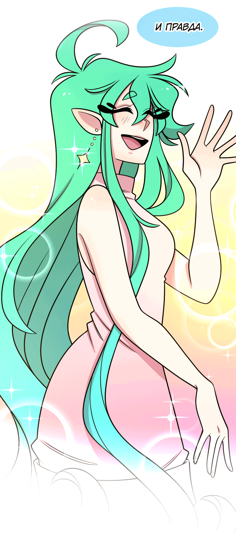 Манга Приземлённые - Глава 235 Страница 50