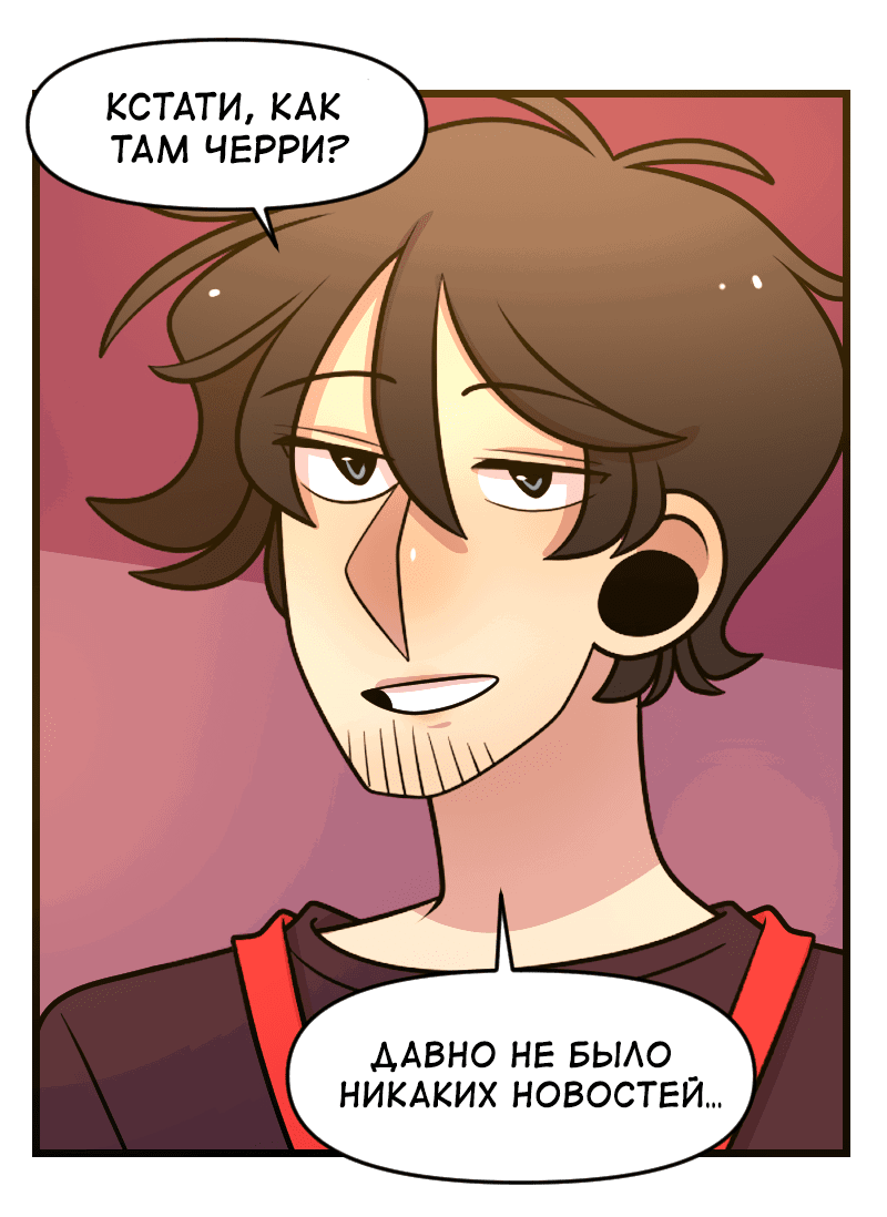 Манга Приземлённые - Глава 235 Страница 31