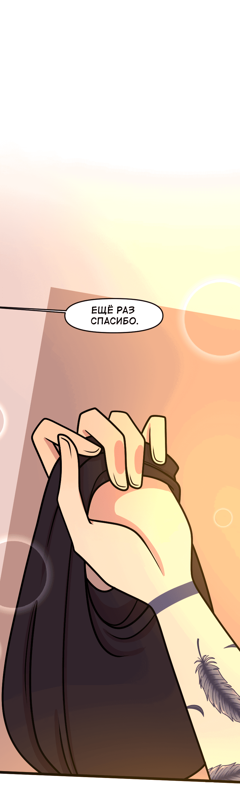 Манга Приземлённые - Глава 235 Страница 26