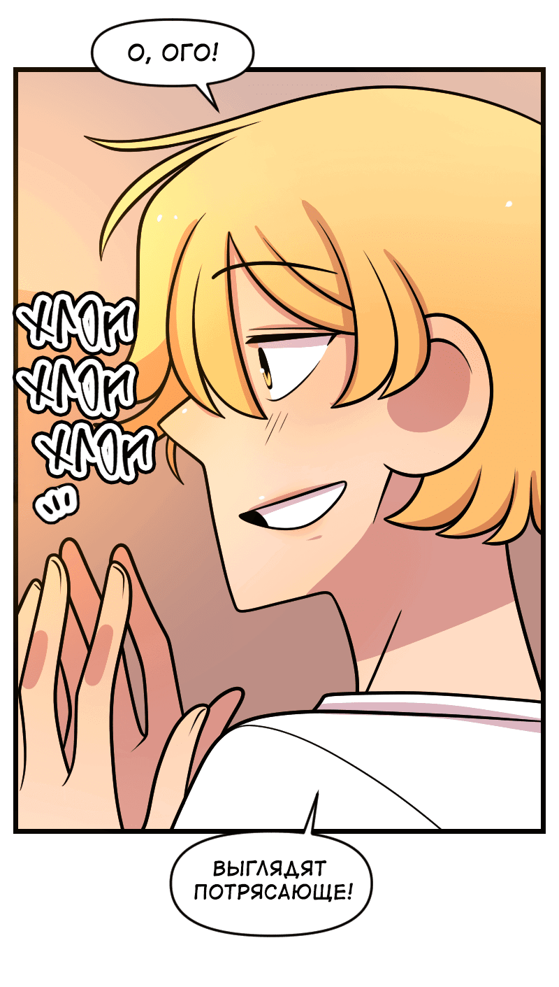 Манга Приземлённые - Глава 235 Страница 48