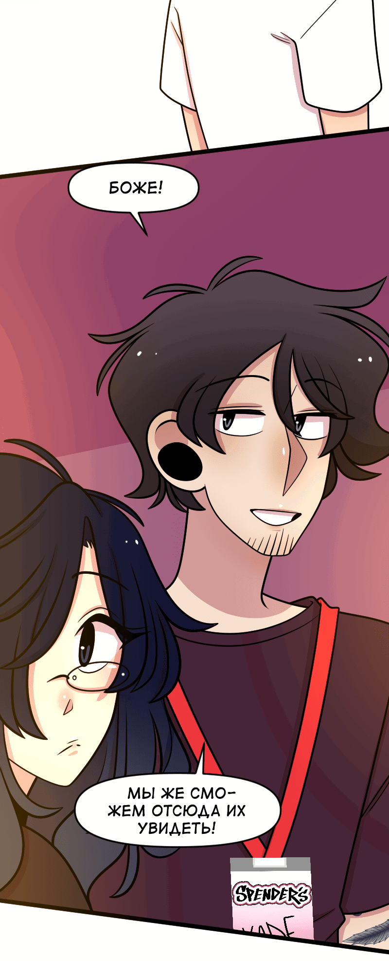 Манга Приземлённые - Глава 235 Страница 42