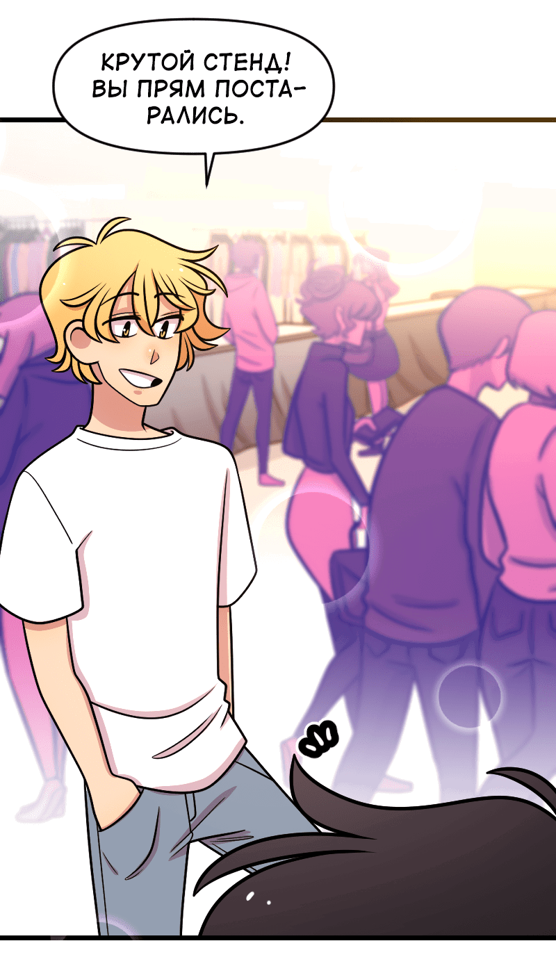 Манга Приземлённые - Глава 235 Страница 16