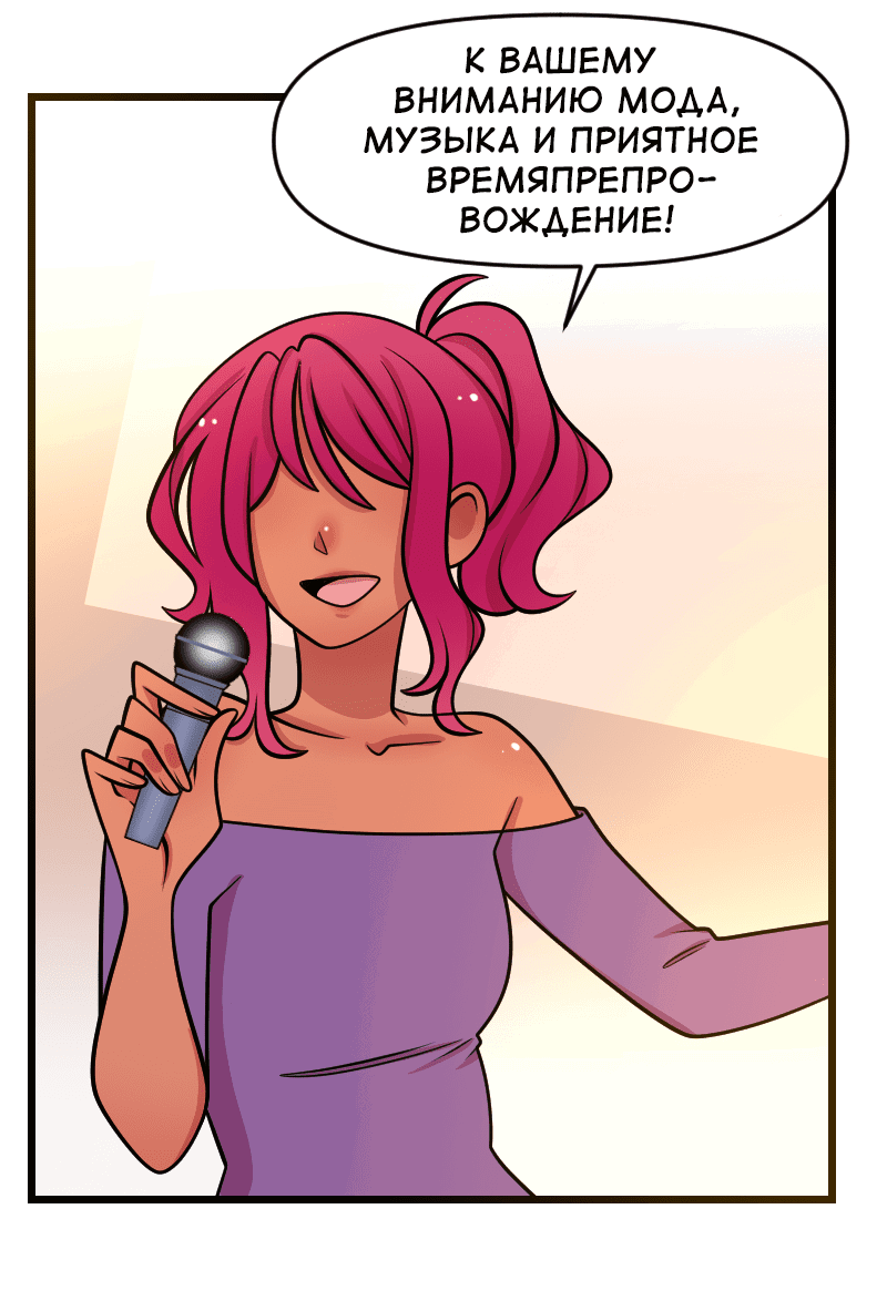 Манга Приземлённые - Глава 235 Страница 43