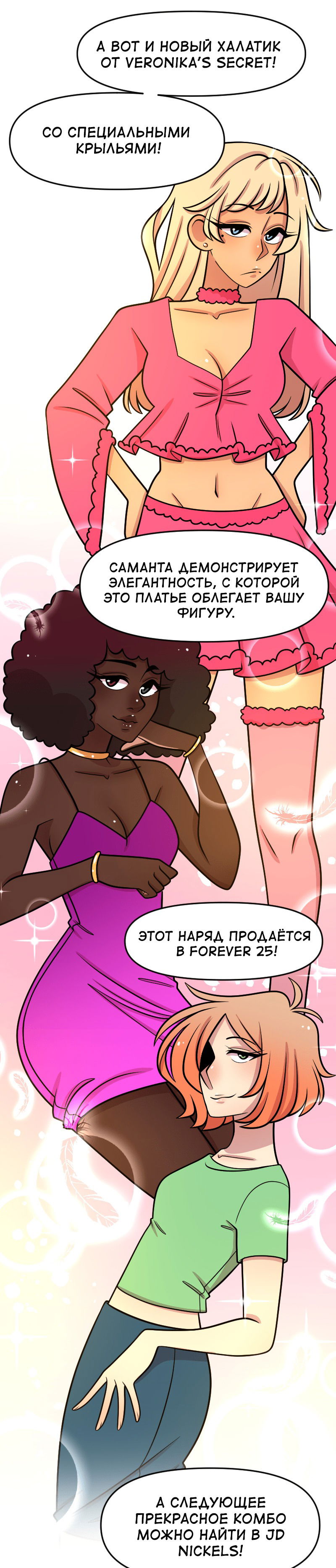 Манга Приземлённые - Глава 235 Страница 45