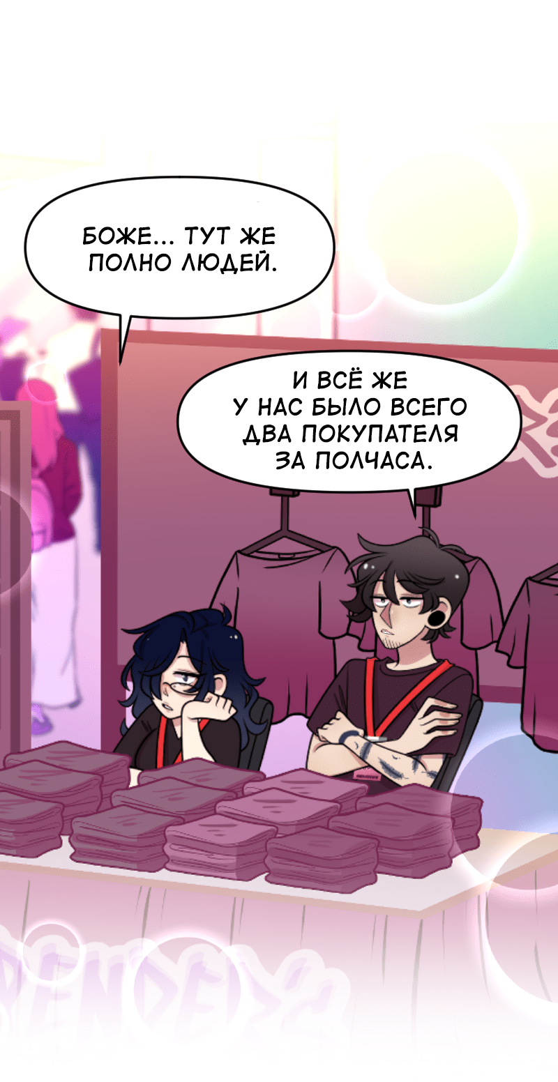 Манга Приземлённые - Глава 235 Страница 12