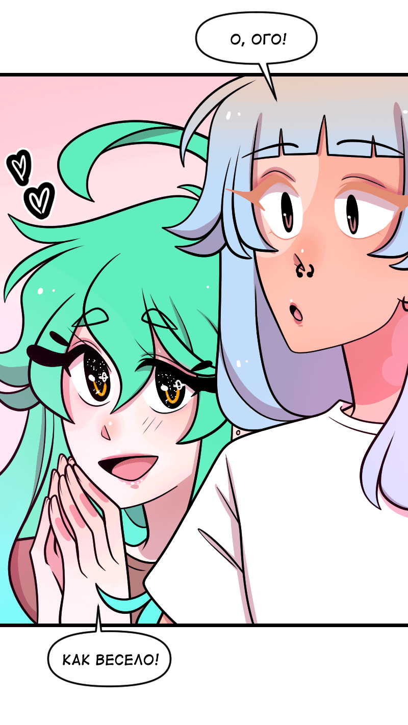 Манга Приземлённые - Глава 235 Страница 6