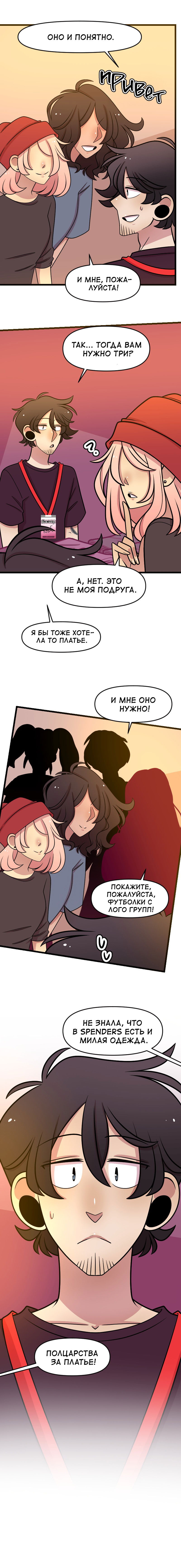 Манга Приземлённые - Глава 235 Страница 54