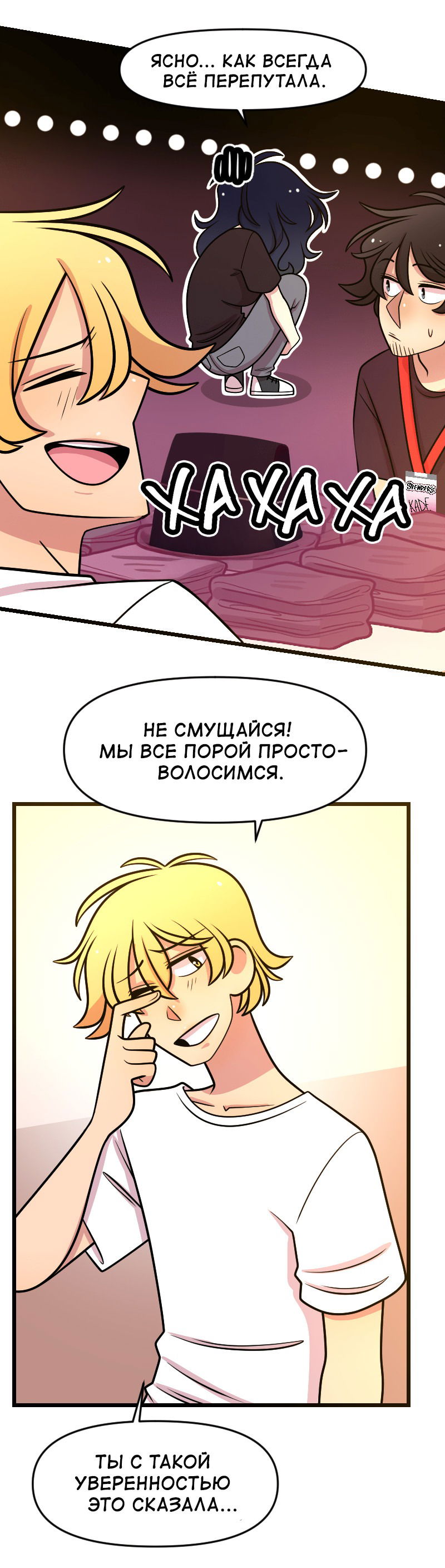 Манга Приземлённые - Глава 235 Страница 23