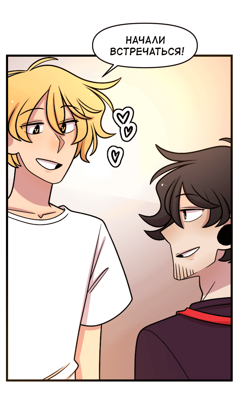 Манга Приземлённые - Глава 235 Страница 33