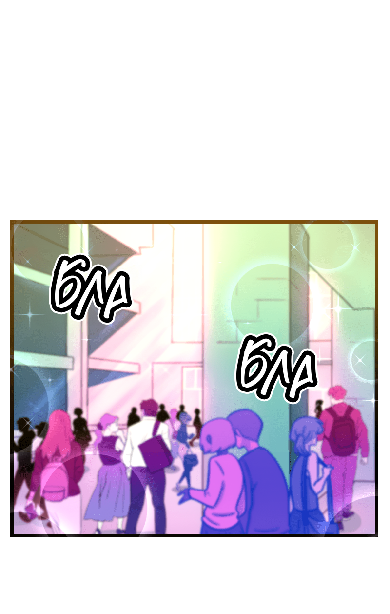 Манга Приземлённые - Глава 235 Страница 11