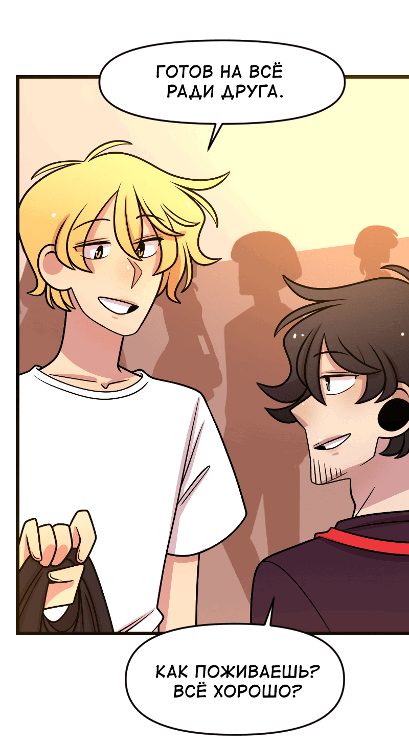Манга Приземлённые - Глава 235 Страница 27