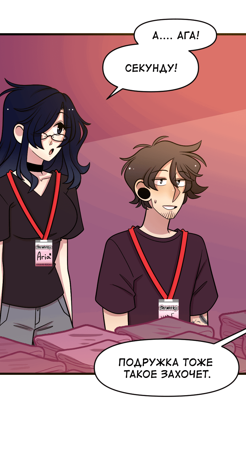 Манга Приземлённые - Глава 235 Страница 53