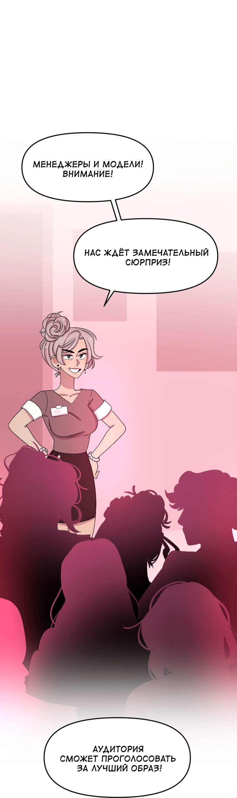 Манга Приземлённые - Глава 235 Страница 2