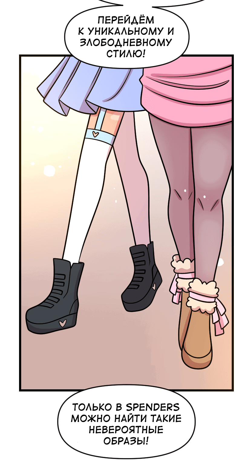 Манга Приземлённые - Глава 235 Страница 46