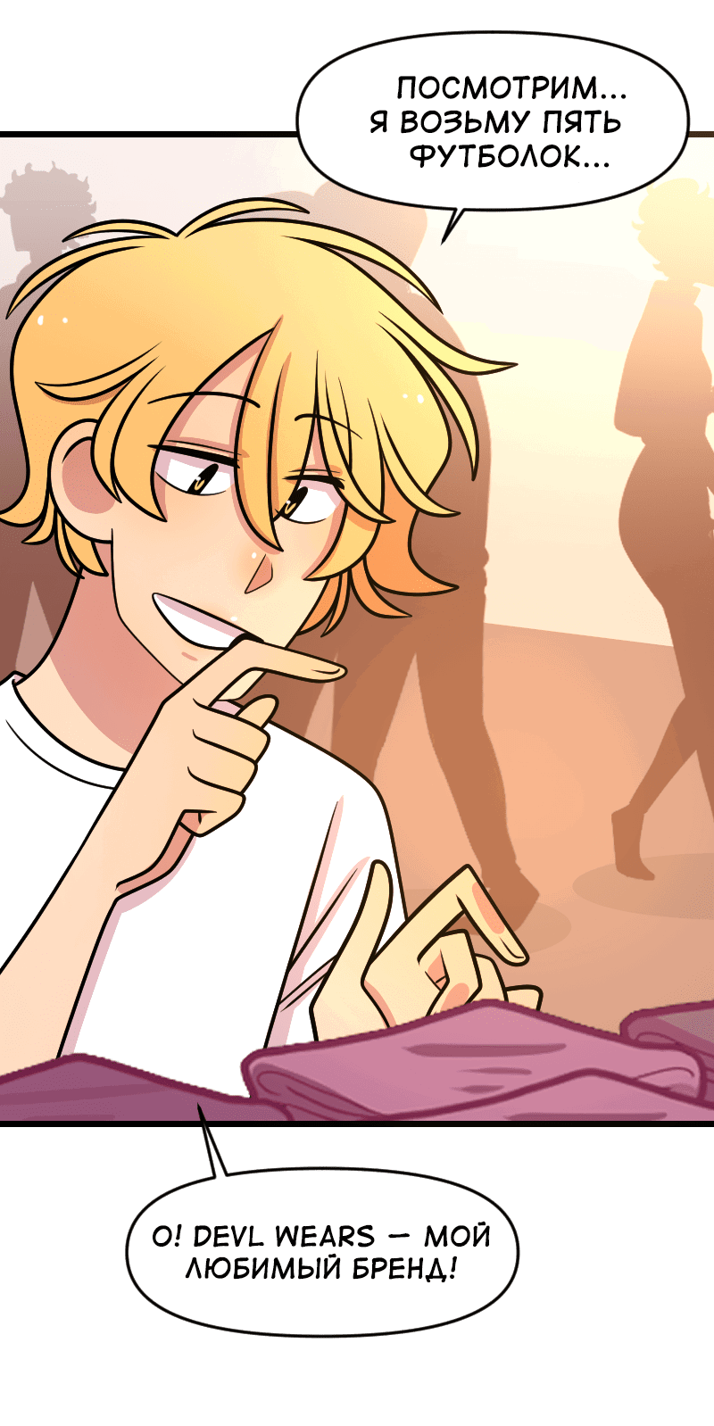 Манга Приземлённые - Глава 235 Страница 24