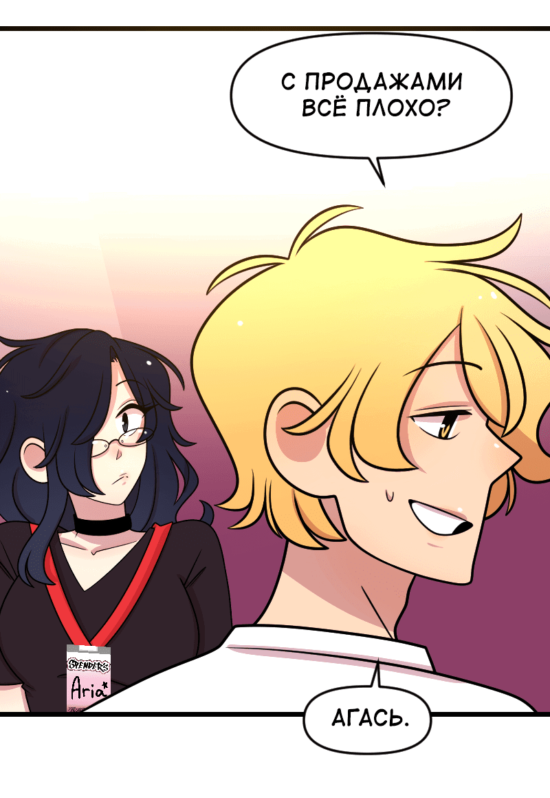 Манга Приземлённые - Глава 235 Страница 18