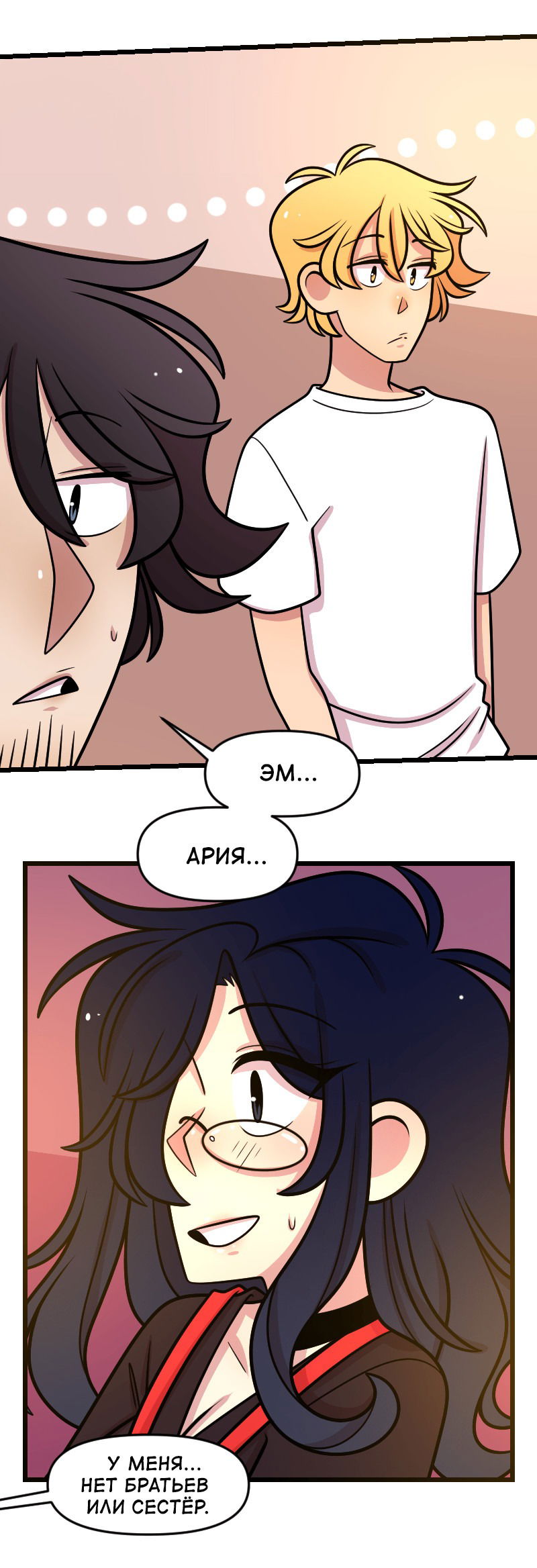 Манга Приземлённые - Глава 235 Страница 22
