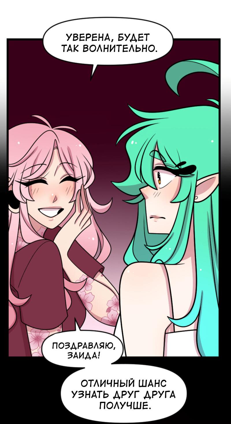 Манга Приземлённые - Глава 238 Страница 36