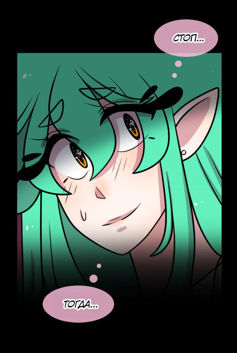 Манга Приземлённые - Глава 238 Страница 41