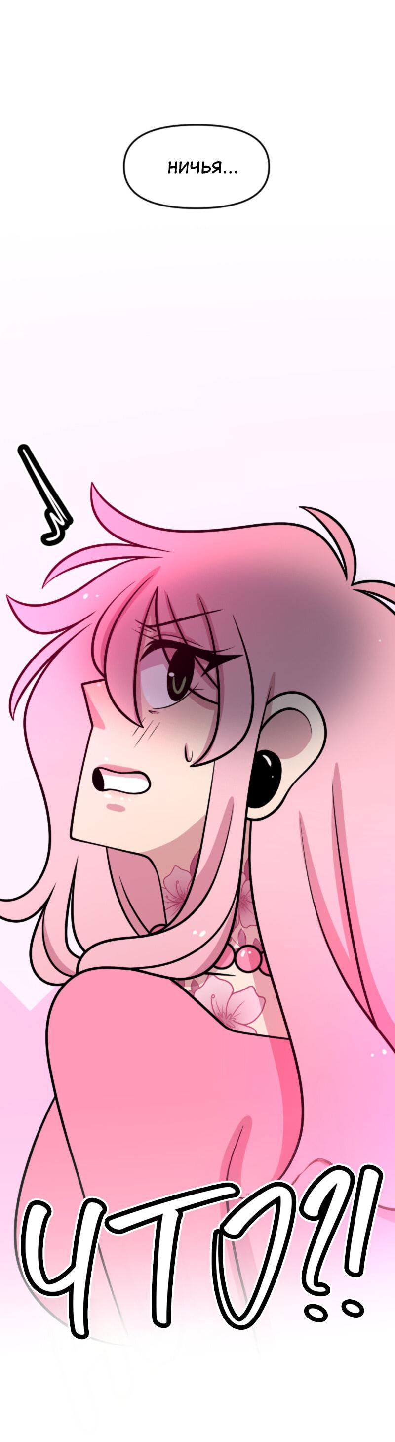 Манга Приземлённые - Глава 238 Страница 3