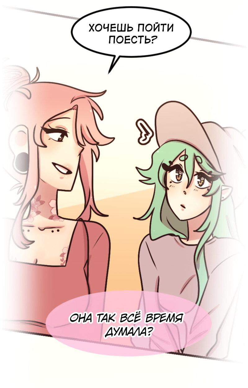 Манга Приземлённые - Глава 238 Страница 43