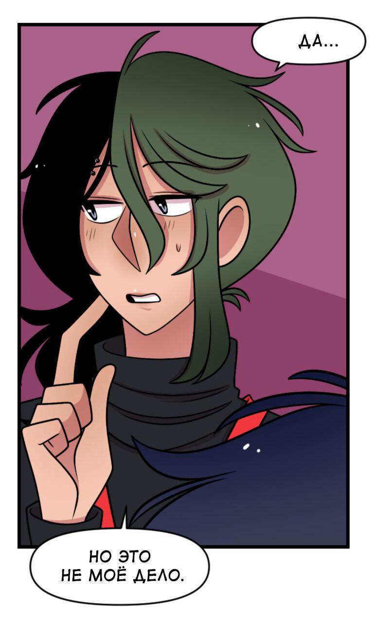 Манга Приземлённые - Глава 238 Страница 15