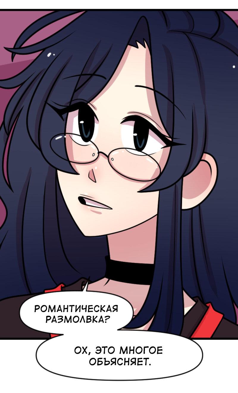 Манга Приземлённые - Глава 238 Страница 14