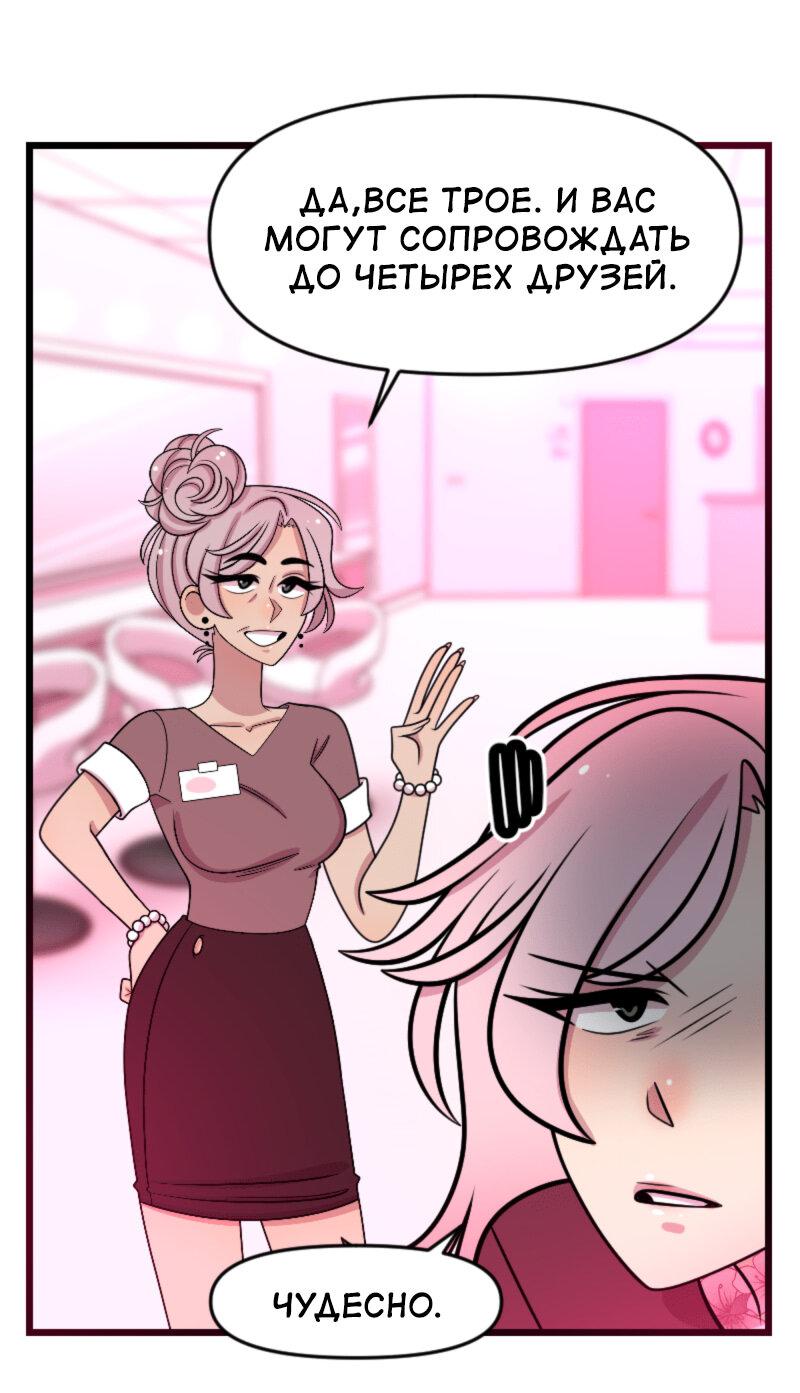 Манга Приземлённые - Глава 238 Страница 27