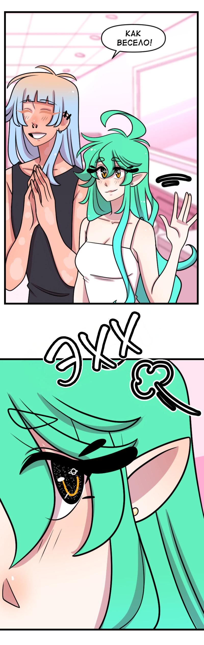 Манга Приземлённые - Глава 238 Страница 35