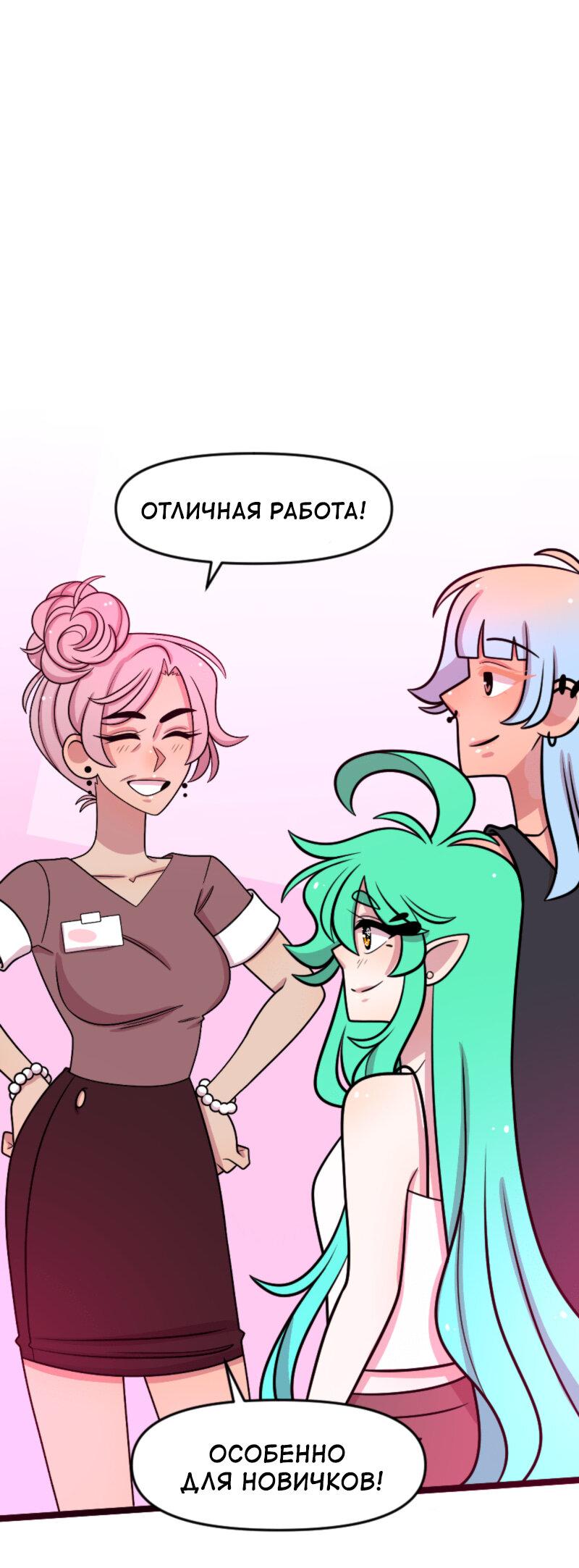 Манга Приземлённые - Глава 238 Страница 24