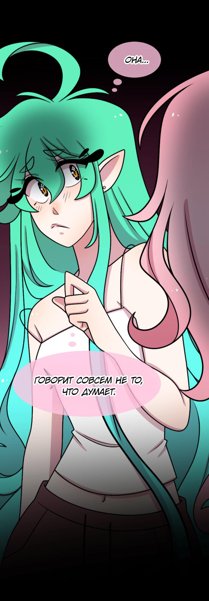 Манга Приземлённые - Глава 238 Страница 38