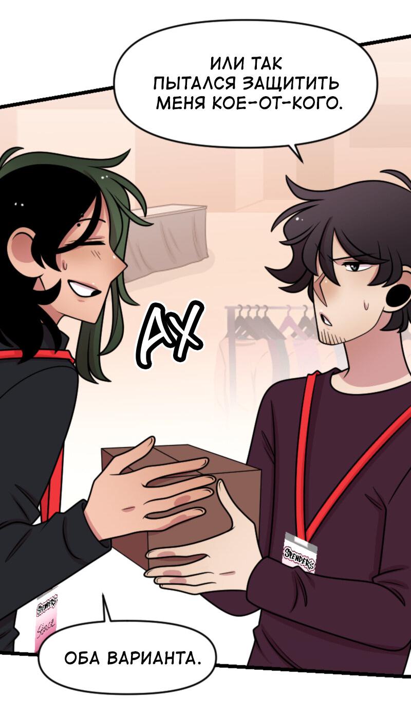 Манга Приземлённые - Глава 238 Страница 19