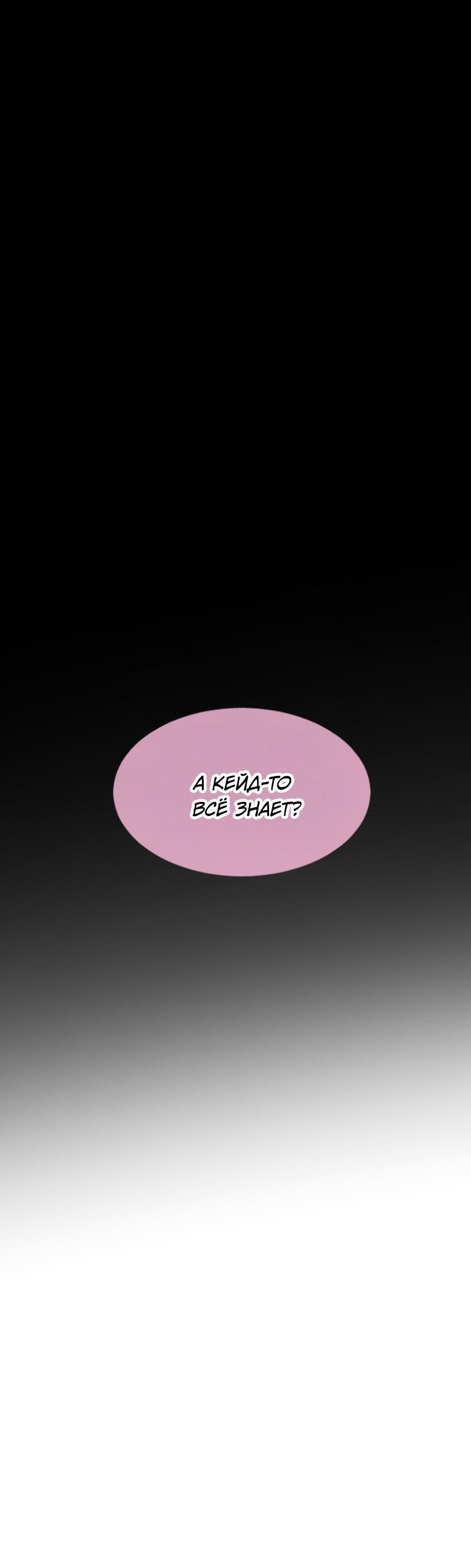 Манга Приземлённые - Глава 238 Страница 48