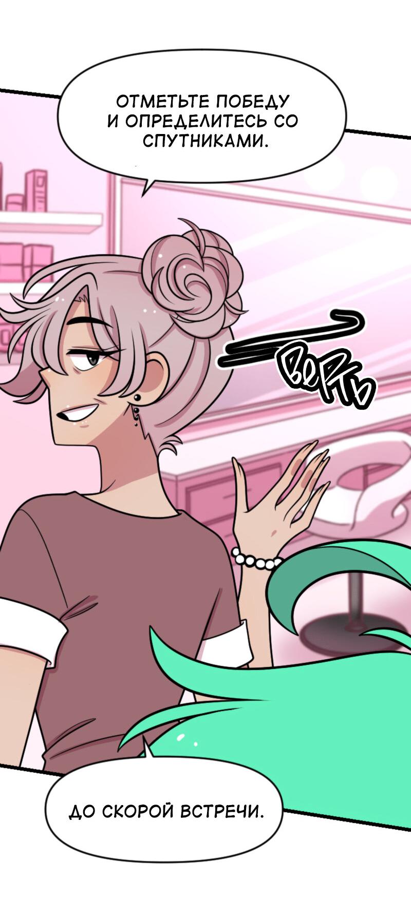 Манга Приземлённые - Глава 238 Страница 34