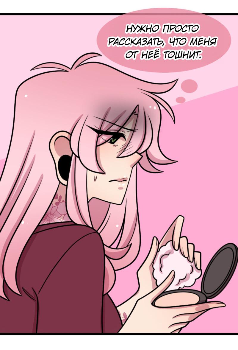 Манга Приземлённые - Глава 238 Страница 29