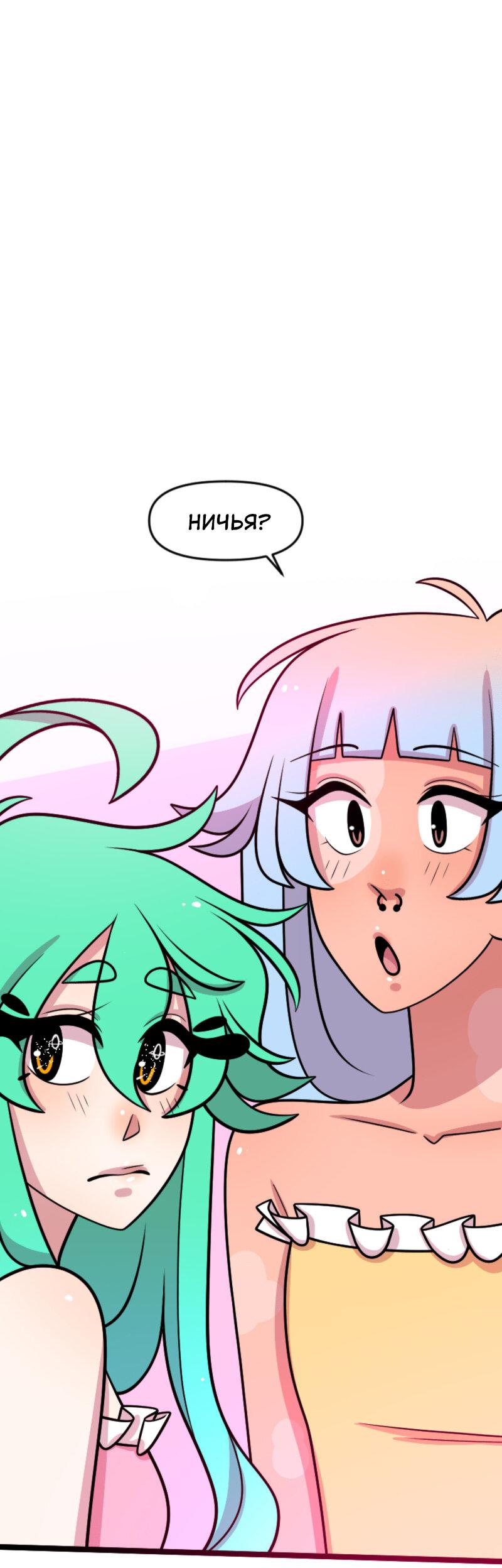 Манга Приземлённые - Глава 238 Страница 4