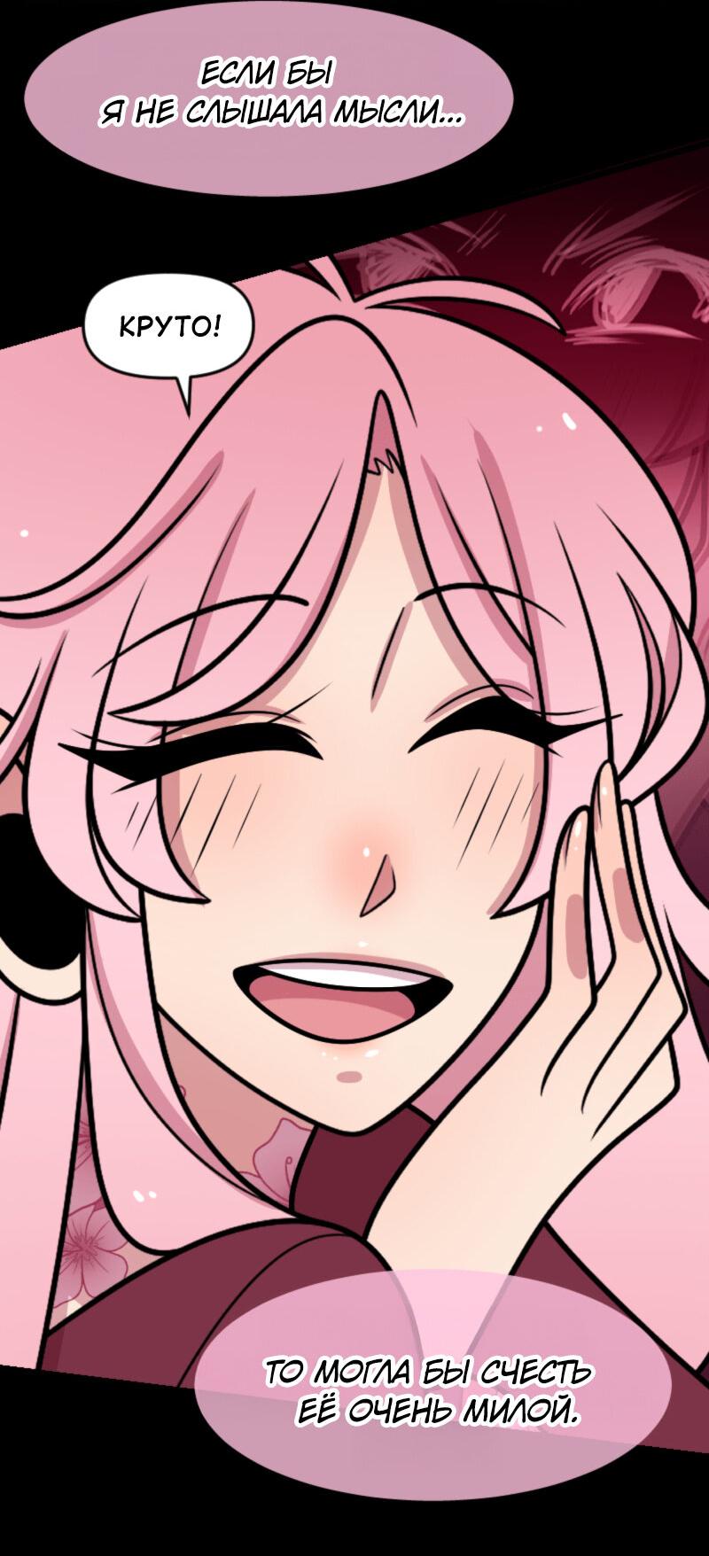 Манга Приземлённые - Глава 238 Страница 40