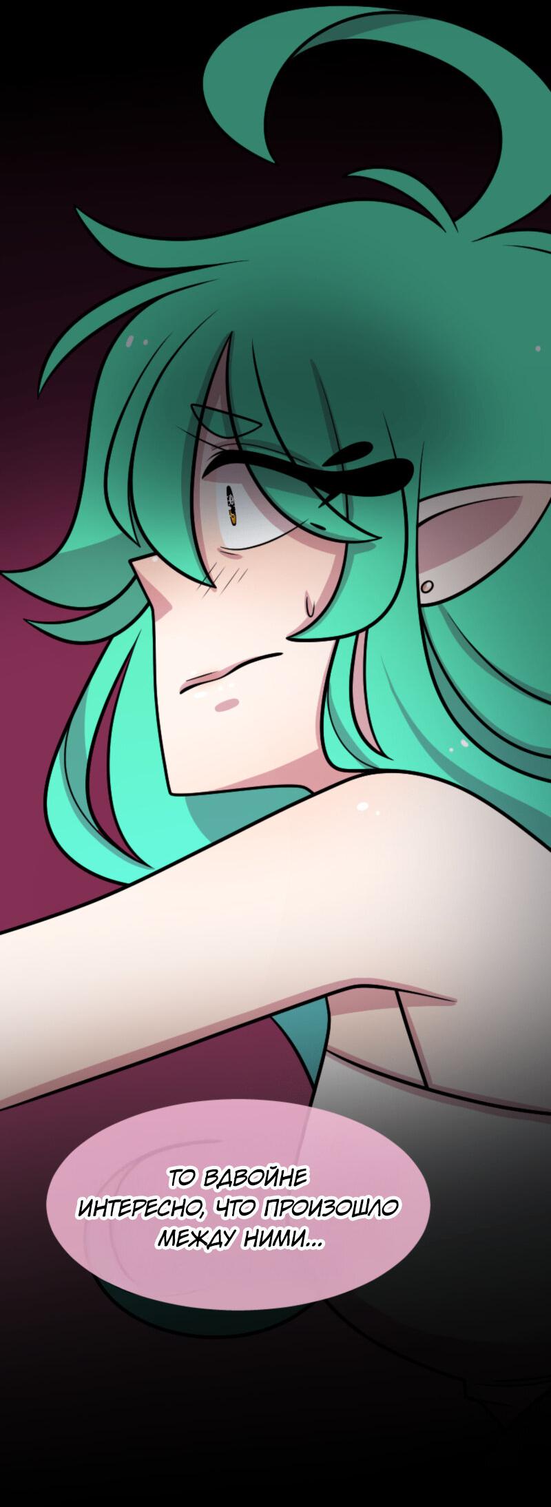 Манга Приземлённые - Глава 238 Страница 47