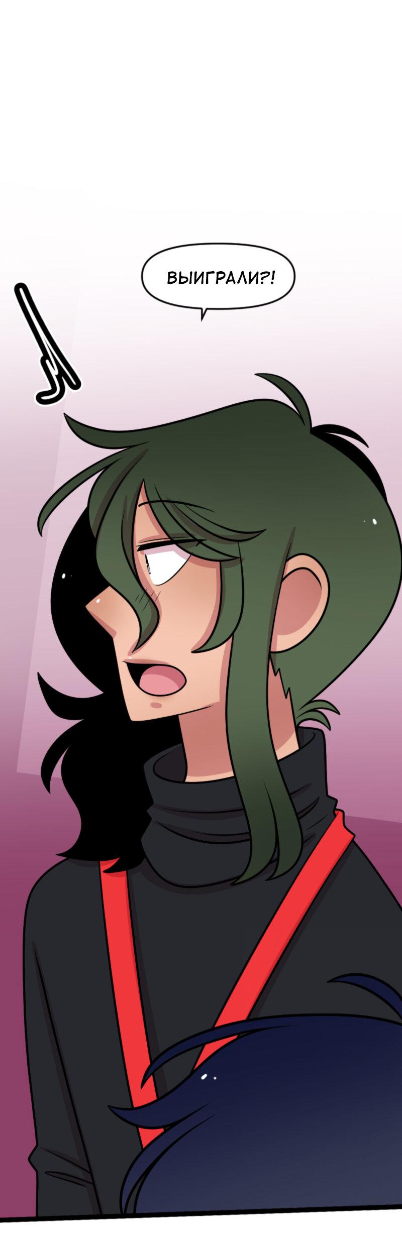 Манга Приземлённые - Глава 238 Страница 8