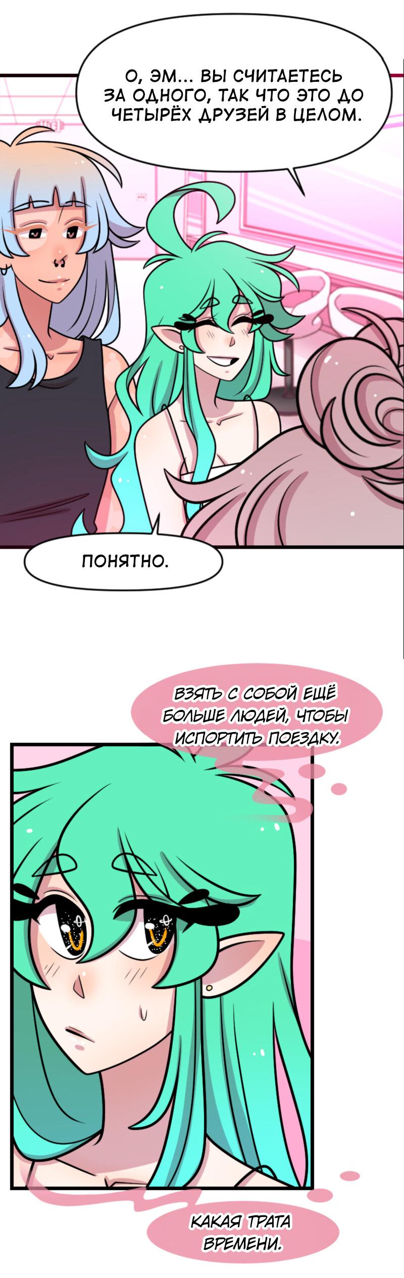 Манга Приземлённые - Глава 238 Страница 28