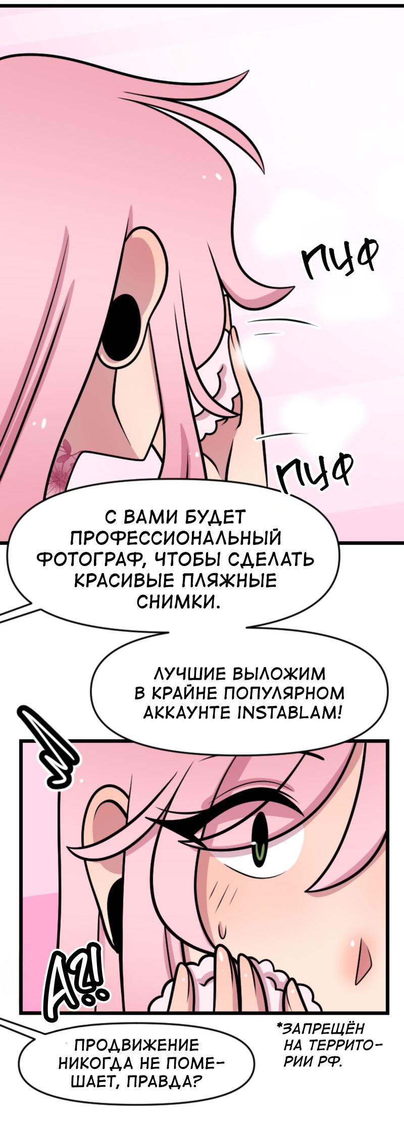 Манга Приземлённые - Глава 238 Страница 31