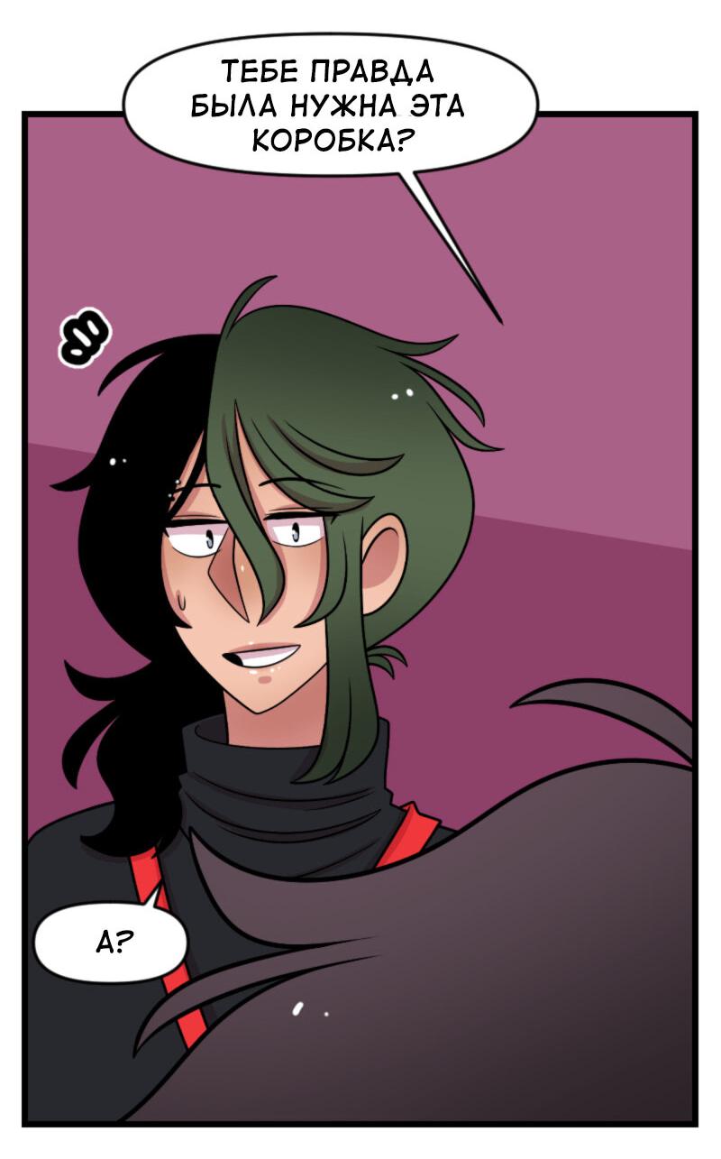 Манга Приземлённые - Глава 238 Страница 18