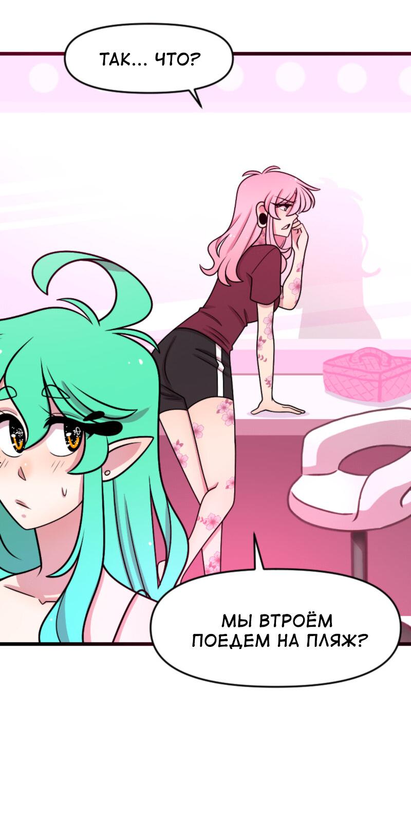 Манга Приземлённые - Глава 238 Страница 26