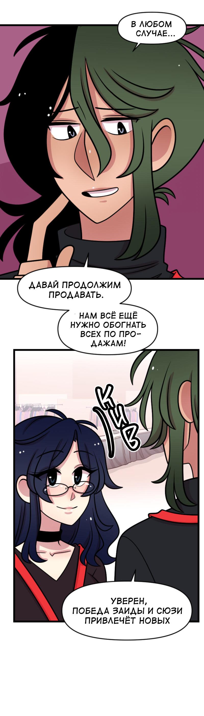 Манга Приземлённые - Глава 238 Страница 16